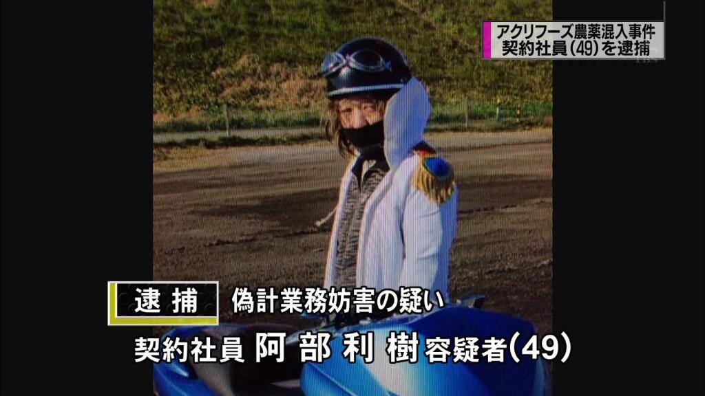 Magnifiquelab Twitter પર 悲報 マルハニチロ農薬事件の犯人 ワンピースのコスプレをする 海軍おじさん として有名だったwww Http T Co Lwzvtsjazd Http T Co Sjhbc8gnrn Twitter