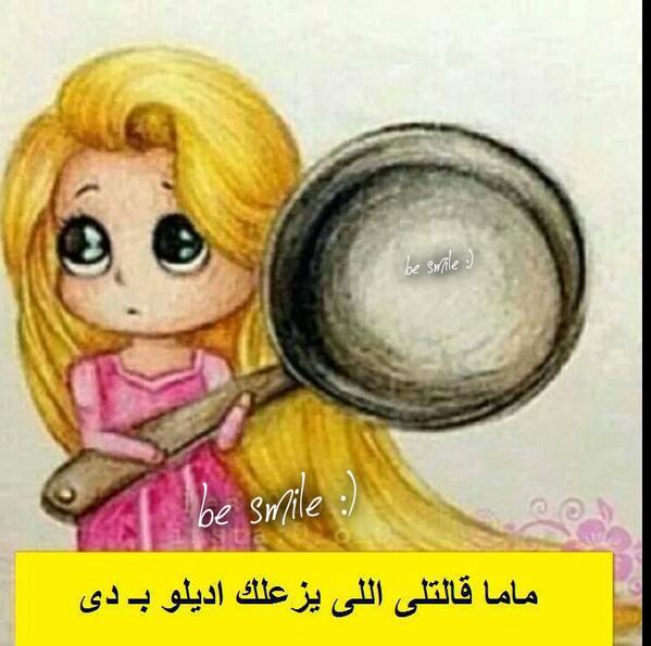 yyarb66's tweet photo. https://t.co/BBpQAdpIfi

:D :D
ممكن لايك هنا :) http://t.co/Sz5N98sGUa