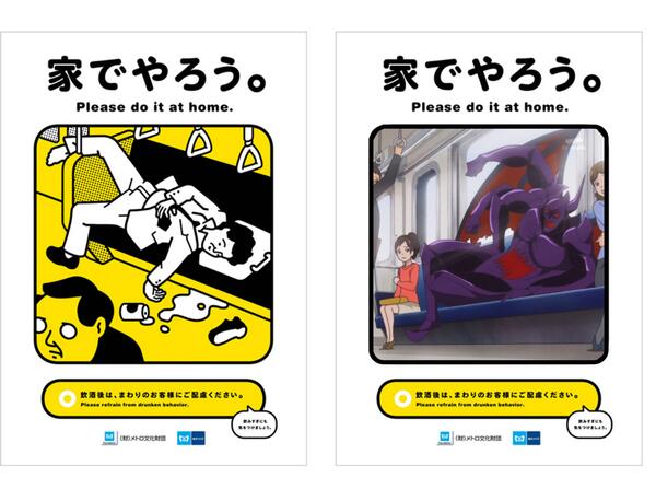 ナゴ プロトジコチューの電車乗車シーン 何か見たことあると思ったら東京メトロの公共マナーポスターだ Precure Http T Co 3came01tfi ナゴ プロトジコチューの電車乗車シーン 何か見たことあると思ったら東京メトロの公共マナーポスターだ Precure Http T Co 3came01tfi