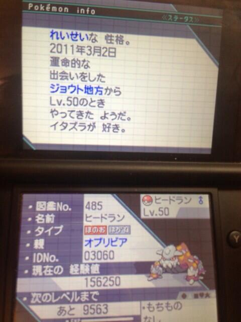 ポケモン配布 ポケモン配布 オブリビア 噴火 ヒードランを1名様にプレゼント 4v As0 Bw2にて龍の波動を覚えさせています 参加方法はフォロー Rtです 締め切りは1月30日の正午まで 当選者にはdmをお送りします Http T Co Hpafx9ejna