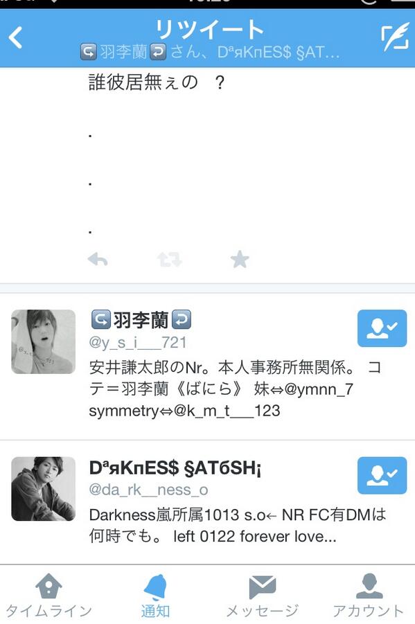 fm_____kkc's tweet photo. .

.

.

絡もうぜ      、（

.

.

. http://t.co/r3vonw9o83