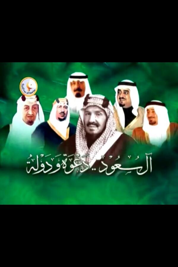 5: لن تجد دولة اجتمع على معاداتها :
-#الرافضة
-#الخورج
-#الليبرالية

مثل السعودية 
الله يعز #آل_سعود "