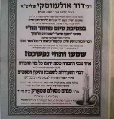PupaNews's tweet photo. Video: Pupa Rebbe at Nichum Aveilim of Menacham Shtark House: http://t.co/oyJF8y5PZD Pupa Made a Atzeres Le"n Shtark: http://t.co/APRCpj7clU