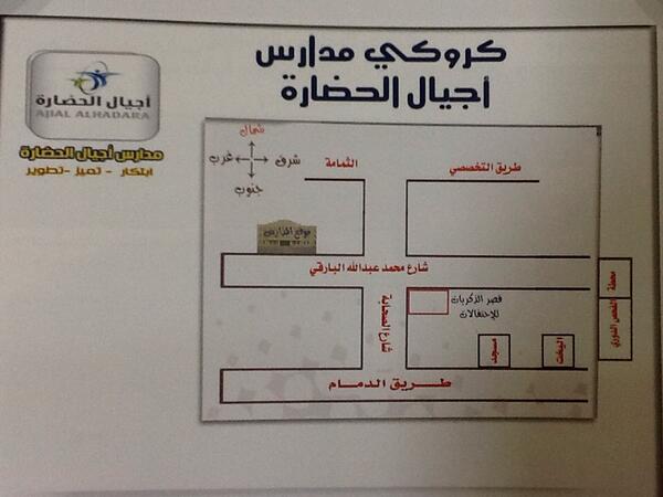 مدارس أجيال الحضارة tweet media