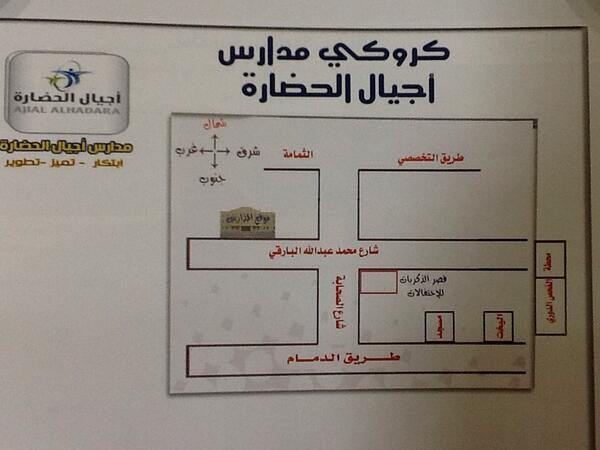 مدارس أجيال الحضارة tweet media