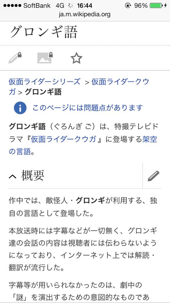 グロンギ語 トレンド入り 3ページ目 Togetter