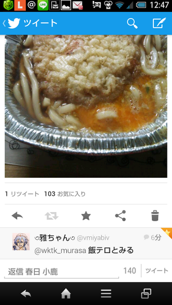 リュウヤの破片さん の最近のツイート 1 Whotwi グラフィカル