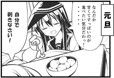 こたつの魔力に取り込まれた暁ちゃん 