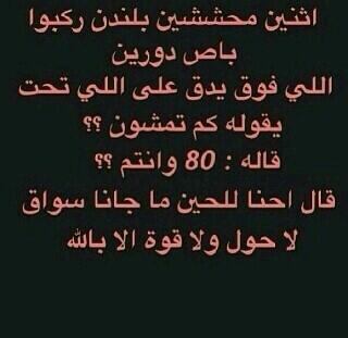 E141600's tweet photo. إهههههههههه http://t.co/S56AVmPSpq"