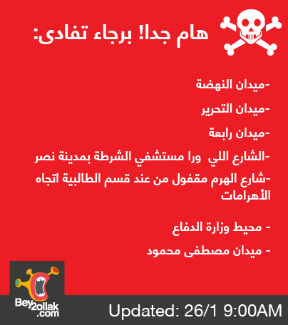 Bey2ollak's tweet photo. هام جدا! الطرق دي مقفولة دلوقتي.. خدوا بالكم
#Bey2ollak #CAiroTraffic #Egypt http://t.co/XGD0JPLFXW