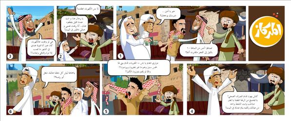 المركاز - صحيفة مكة tweet media