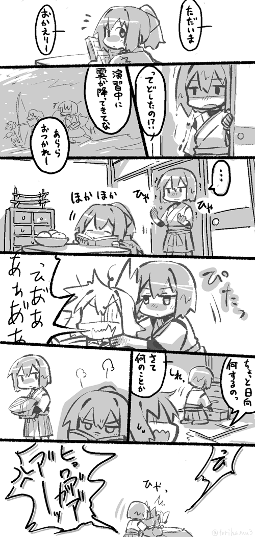 ひんやり日向さん 