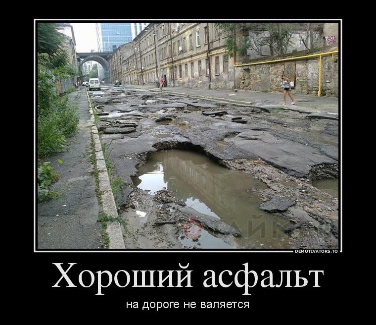 Картинки прикольные дороги