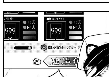 資材の画面みちみち描けて楽しかったなーと思ってたらその後大型建造が実装されましてな… 