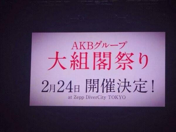 xxx_cha0's tweet photo. えー！！！
組閣すんの！！
HKTとか最近したばっかじゃん！！ http://t.co/cMrL87PTet