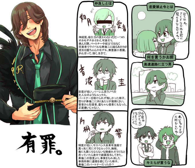 寿嶺二のtwitterイラスト検索結果 古い順 寿嶺二のtwitterイラスト検索結果 古い順