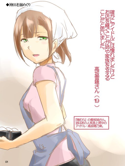 高坂雪穂のtwitterイラスト検索結果 古い順 高坂雪穂のtwitterイラスト検索結果 古い順