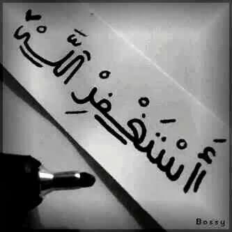 abosall777's tweet photo. #استغفر_الله http://t.co/2yvUiaFp2C