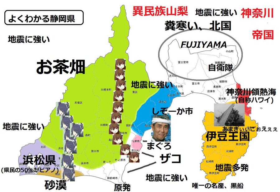 静岡県ってどんなイメージ ノリだけで描く よくわかる静岡県の地図 静岡のすゝめ