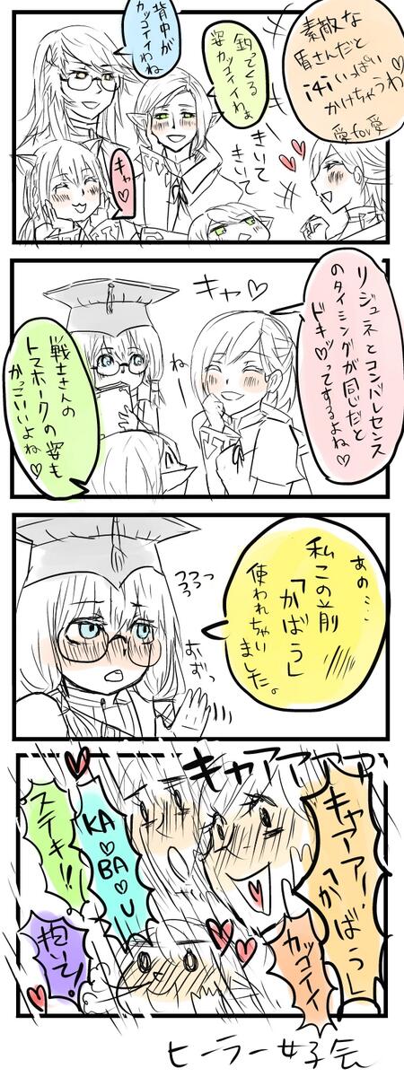 えおるぜあにっき その28

かばう使われるとまじでドキってする。
っていうか盾さんが素敵なんだよ。  #FF14 