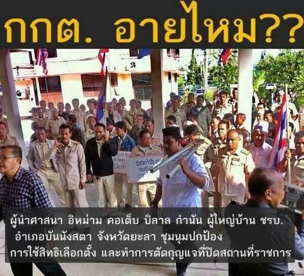 komsamuth's tweet photo. กกต.อายไหม?? http://t.co/TrTxfCXj3Q