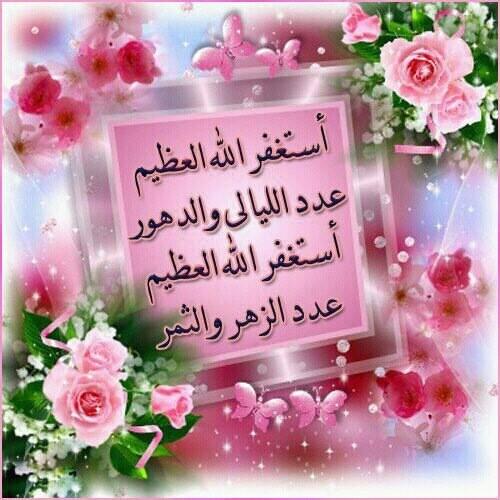 brnsisae's tweet photo. “@Brnsisaee: وماكان الله معذبهم وهم يستغرفرون صدقه عني وعنكم رتويت 
http://t.co/8NdHxE640f”