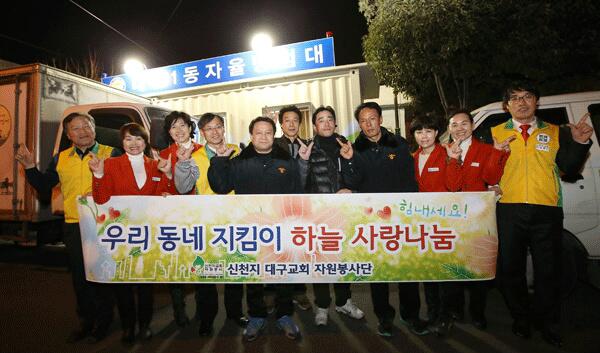 신천지 대구교회 자원봉사단 ‘특별한 봉사퍼레이드’
newscj.com/news/articleVi…