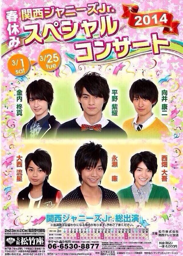 関西ジャニーズJr.（なにわ皇子） 関西ジャニーズJr.（なにわ皇子）