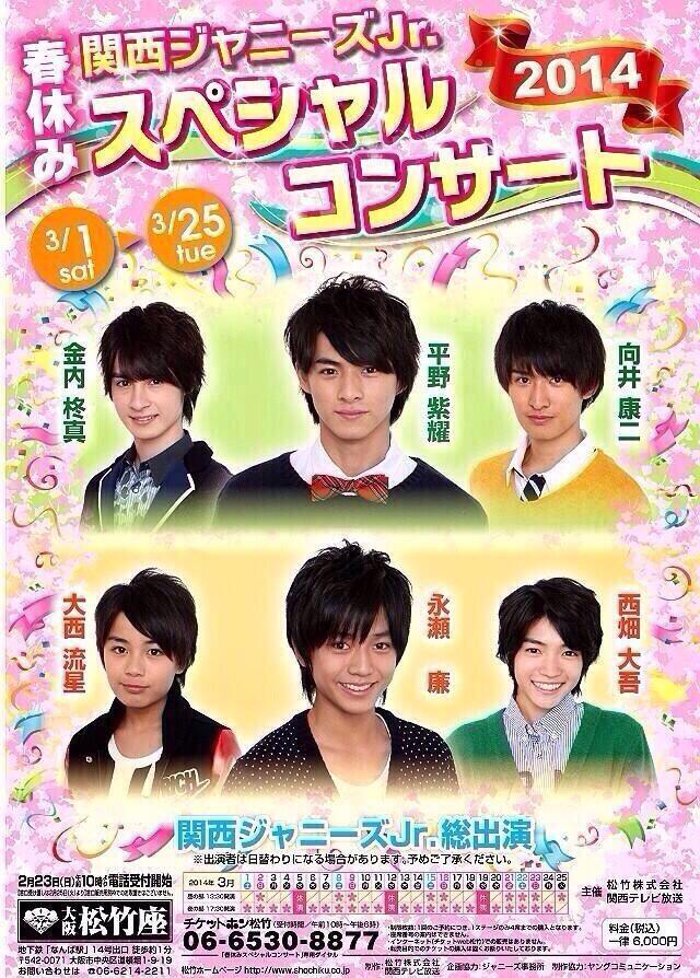 関西ジャニーズJr.（なにわ皇子） King&Prince 永瀬廉 公式写真 なにわ皇子 関西ジャニーズJrの