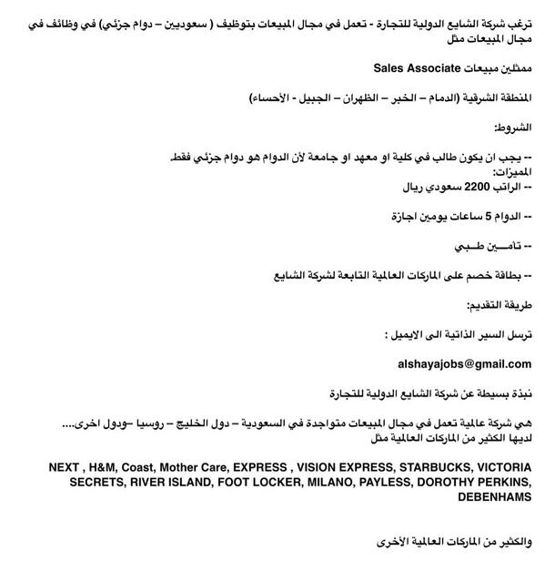 الشايع راتب دوام جزئي Busabuu الشايع راتب دوام جزئي Busabuu