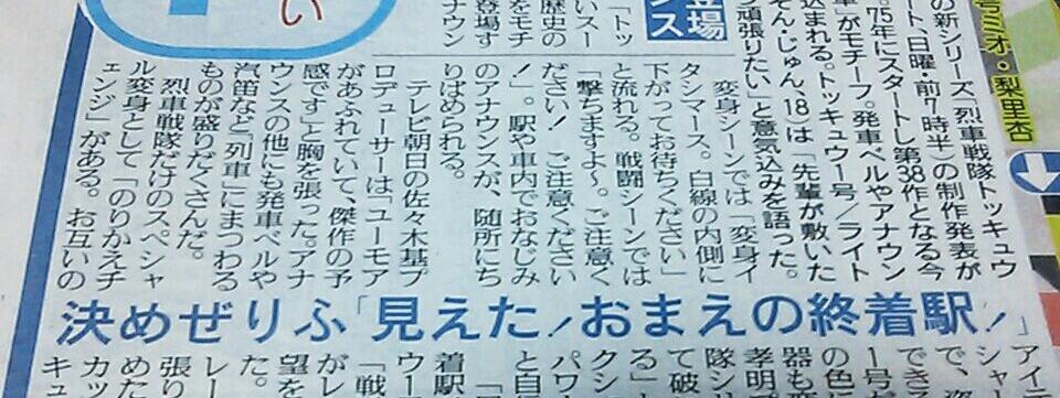 てくてく Al Twitter 朝から笑ったw 変身シーン 変身イタシマース 白線の内側に下がってお待ちください 戦闘シーン 撃ちますよ ご注意ください ご注意ください 烈車戦隊トッキュウジャー Http T Co 5i8x6mazd3 Http T Co Uearfxaxsp Twitter