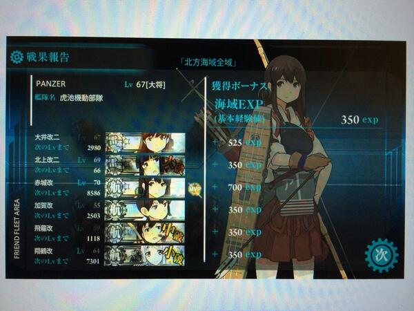 鉄平 V Twitter 艦これ速報 鉄平提督3ー4突破 ホント3ー4は地獄だぜ フゥハハハァー Http T Co K6m0afeydu