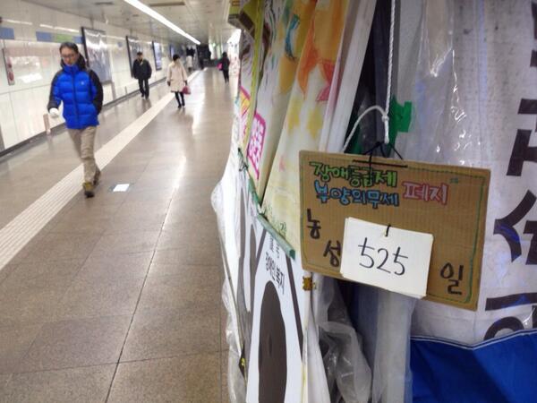 pks9101's tweet photo. 장애등급제•부양의무제 폐지 농성 525일째입니다. http://t.co/HjCClfPURJ