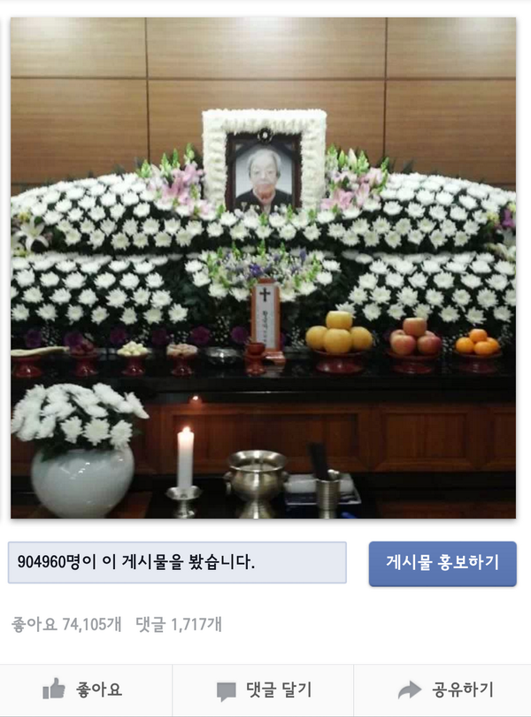 XAUUSD_GoldEA's tweet photo. 어제 페이스북 페이지 통해서도 할머니 별세 소식 알렸는데 1,700여명이 넘는 친구들이 명복과 조문 다녀왔다는 글을 남겨 주었습니다. 이런 분들이 있기에 외롭지 않게 편히 영면했을 거예요. http://t.co/XnvrUNSMnX
