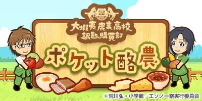 ricomemo's tweet image. キミはあのピザをつくれるか！アニメ銀の匙の酪農ゲームがiPhone,Androidアプリで登場！　#ginsaji #noitamina noitamina.tv/game/ginsaji