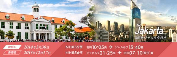 ANA_travel_info's tweet photo. 羽田からジャカルタに行って、本場のナシゴレンを味わいたい…と思った方はリツイート♪#ANA羽田発国際線大増便 抽選で国際線航空券が当たるキャンペーン実施中！みんなでつぶやこう♪こちら→http://t.co/YdBV7oHTQL http://t.co/DO3eUBfSd5