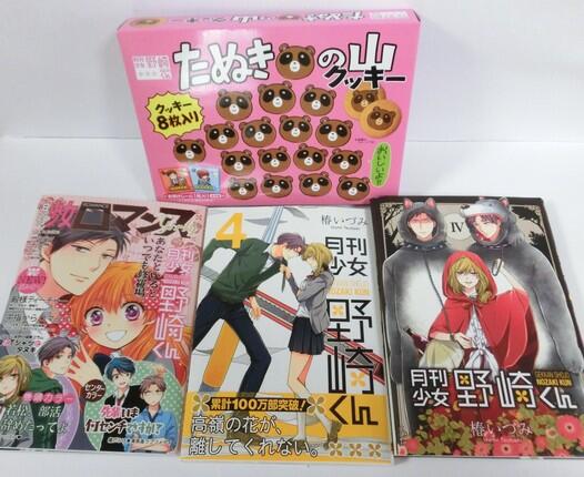 椿いづみ 月刊少女野崎くん4巻と特装版届いたー 今回はなんと表紙が3種類ですよ まるで別物のようですね そして たぬきの山の見本を頂いたのですが 大きさが でかい Http T Co Uvdtg44p9f 椿いづみ 月刊少女野崎くん4巻と特装版届いたー 今回はなんと表紙が3種類ですよ まるで別物のようですね そして たぬきの山の見本を頂いたのですが 大きさが でかい Http T Co Uvdtg44p9f