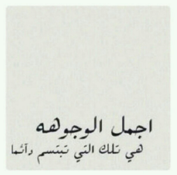 81Zoz's tweet photo. اجمل الوجوهه.. هي التي تبتسم دئما:) http://t.co/E1TEtU5Tzm