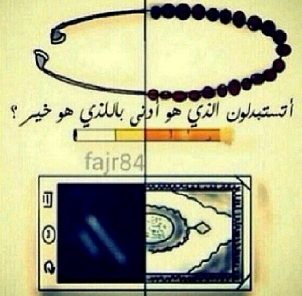 81Zoz's tweet photo. اتستبدلون الذي هو ادنى باللذي هو خير؟؟؟؟؟؟ http://t.co/9gHPDgMw0L