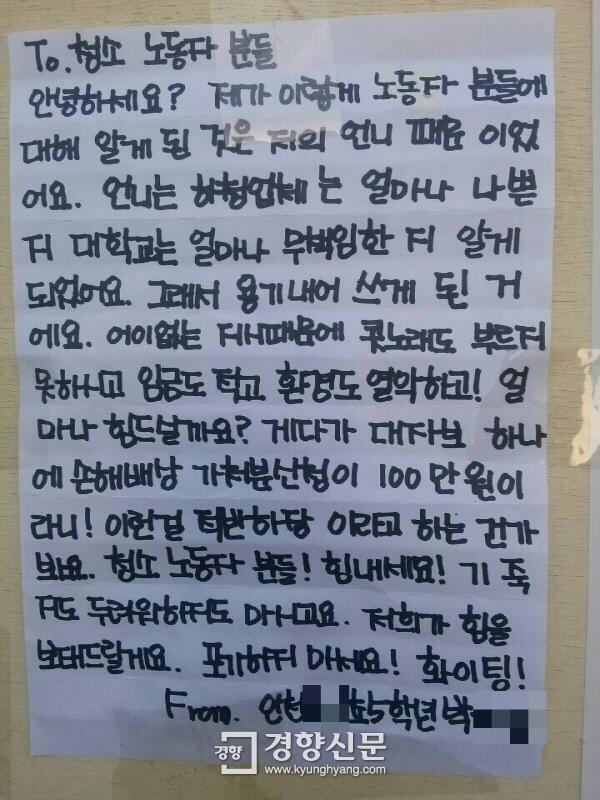 kyunghyang tweet picture