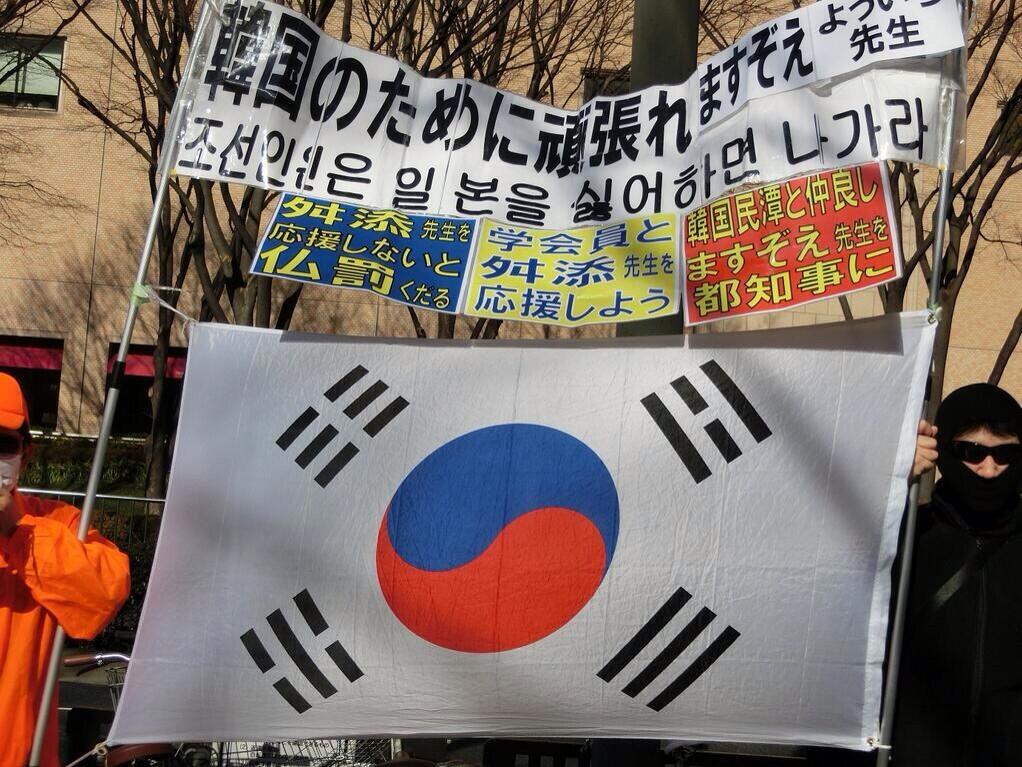 ゆーすけ 先日 都庁前で太極旗 を逆に掲げ舛添支持を訴える奴らがいましたが韓国人ではなく在特会一味によるものです ダンマクには 朝鮮人は出てけ などと朝鮮語で書かれています 舛添支持ではありませんが ゆーすけ 先日 都庁前で太極旗 を逆に掲げ舛添支持を訴える奴らがいましたが韓国人ではなく在特会一味によるものです ダンマクには 朝鮮人は出てけ などと朝鮮語で書かれています 舛添支持ではありませんが