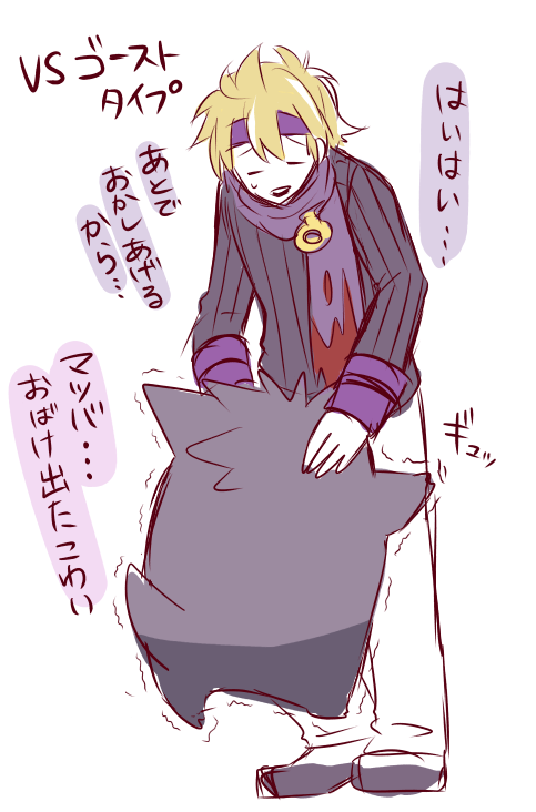 しゃお ゴーストタイプはゴーストタイプに弱いって可愛すぎて死ぬ Http T Co S2wil1nndz