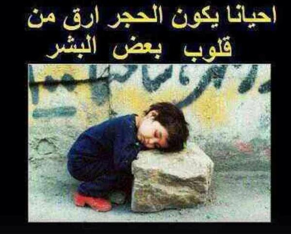 HoySmsm's tweet photo. حيقيقة. مؤلمة http://t.co/IcQigLD7nY
