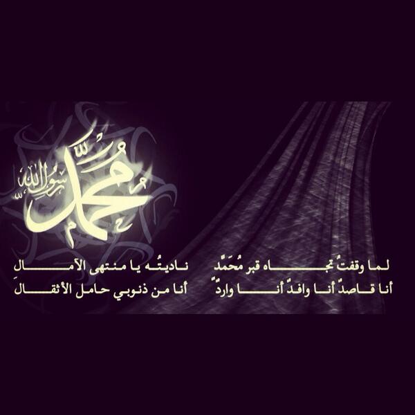 hanan_salawaat's tweet photo. “@Bnt_alshee5: "@shwq0:
 لما وقفت تجاهـ قبر محمد ،،، http://t.co/PfTPx0YwZm"”