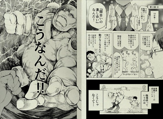 【ゲーセン漫画】最新ページです。赤羽くんの格闘ゲーム論が続きます!オナシャス! 