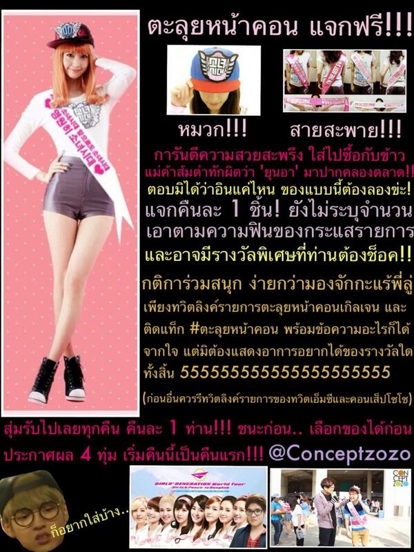 BoomCassiopeia's tweet photo. #ตะลุยหน้าคอน SNSD
แจกฟรี!!! หมวก / สายสะพาย
สวยจนสามารถใส่เดินตลาดและ
โดนแม่ค้าส้มตำทักผิดว่า "ยุนอา" http://t.co/zQvPX8eIhg