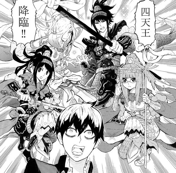 コミックジーン2月号に仏像漫画『仏像のまち』載っております。
今回は四天王がでてきます。よかったら読んでやって下さい。よろしくお願いします! 