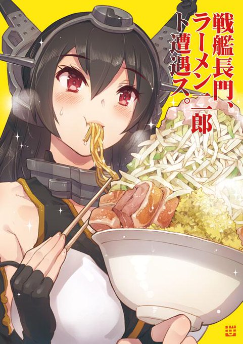 ラーメン二郎のtwitterイラスト検索結果 古い順 ラーメン二郎のtwitterイラスト検索結果 古い順