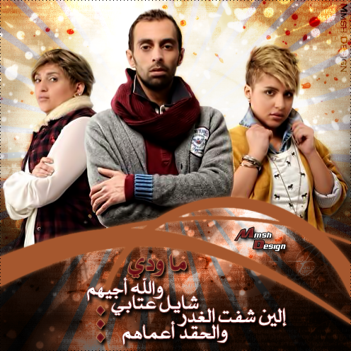 MmshDesign's tweet photo. #صولو #Solo
أصحابي

@beshsultan @AlAneaN @ShaymaVas http://t.co/AES9p3IsIx