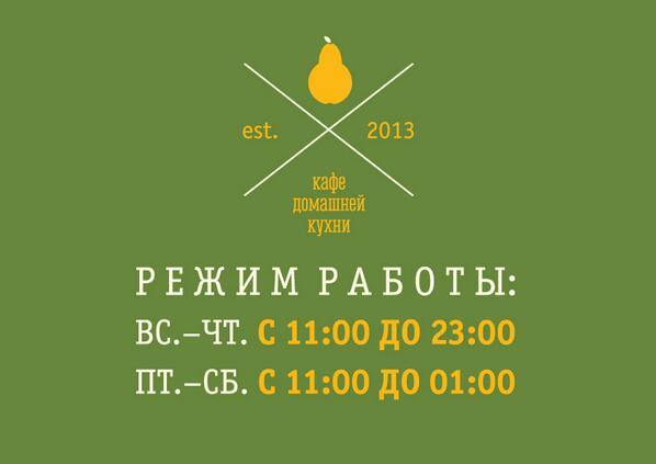 DuchessSpb's tweet photo. Дорогие друзья!! У нас изменился режим работы!! Совершенствуемся для Вас!! http://t.co/vLrAw9kzAf